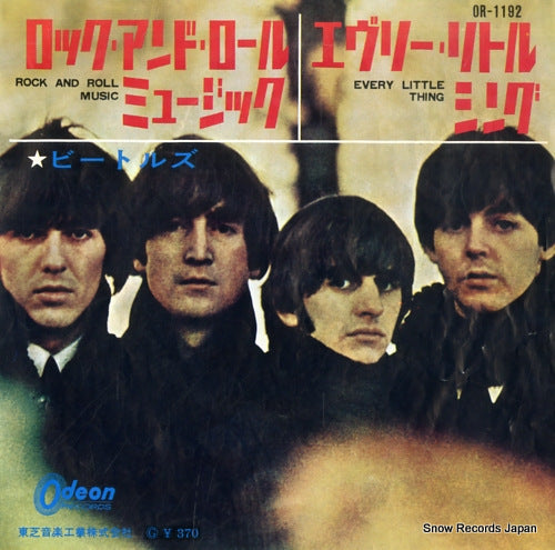 BEATLES, THE rock and roll music OR-1192