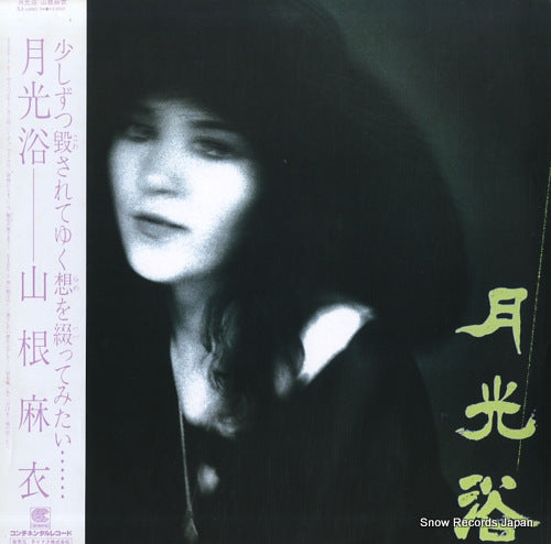 YAMANE, MAI gekkoyoku CI-24