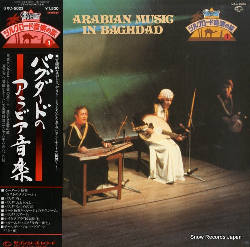 ABDUL GHAFOUR SADA ALLA, SALAH arabian music in baghdad GXC-5023