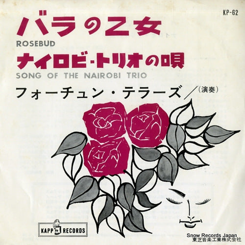 FORTUNE TELLERS, THE rosebud KP-62