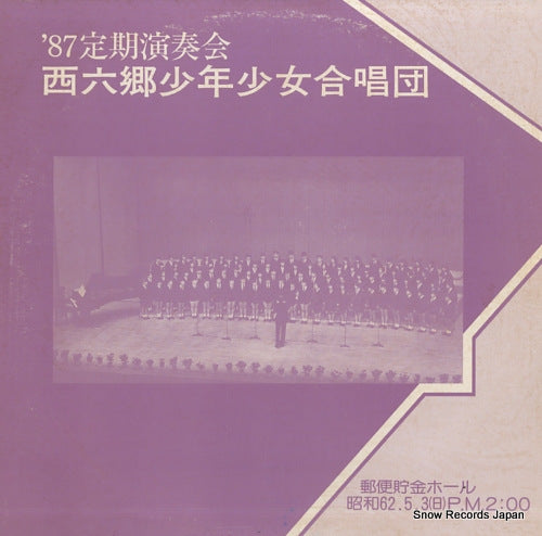 NISHI ROKUGO SHONEN SHOJO GASSHO DAN '87 teiki ensoukai FO-2469-70