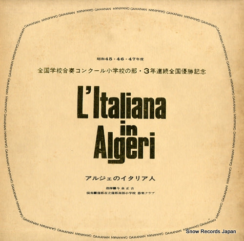 IMAIZUMI, MASAYOSHI l'italiana in algeri MI1206