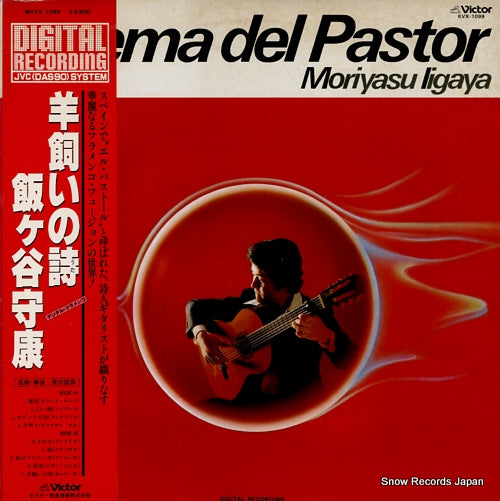IIGAYA, MORIYASU poema del pastor KVX-1099