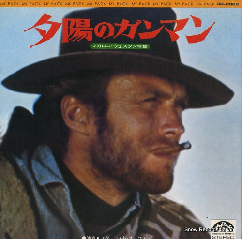 STARLIGHT ORCHESTRA yuuhi no gunman - macaroni western tokushu DR-0028