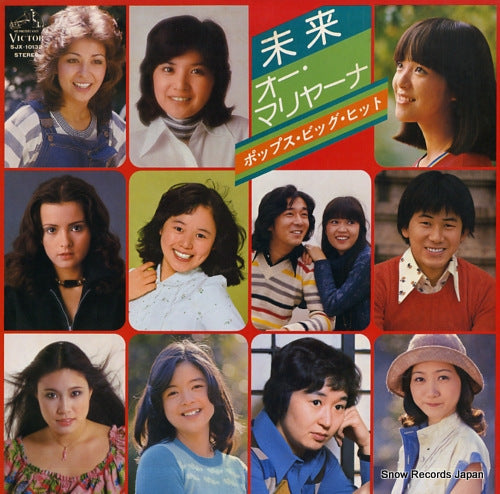V/A mirai / o marijana pops big hits SJX-10132