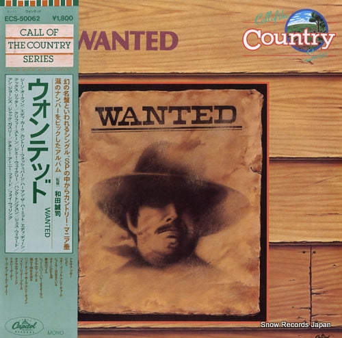 V/A wanted ECS-50062