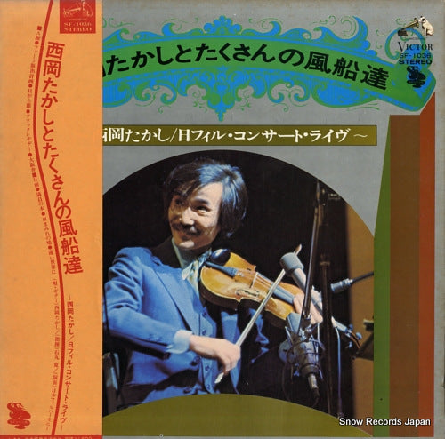 NISHIOKA, TAKASHI nichi phil concerto live SF-1036