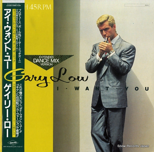 LOW, GARY i want you C12Y0095