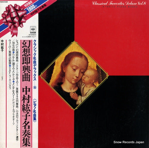 NAKAMURA, HIROKO classical favorites deluxe vol.8 / favorite piano works 18AC938