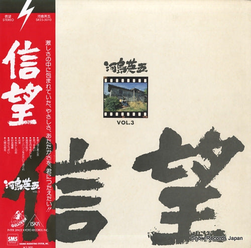 KAWASHIMA, EIGO shinbou SR25-5010