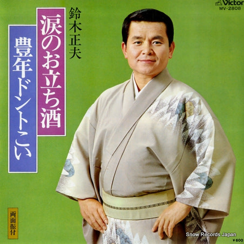 SUZUKI, MASAO namida no otachizake MV-2808
