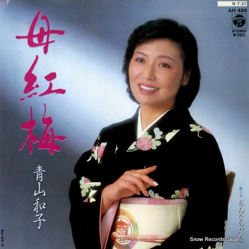AOYAMA, KAZUKO hahakobai AH-484