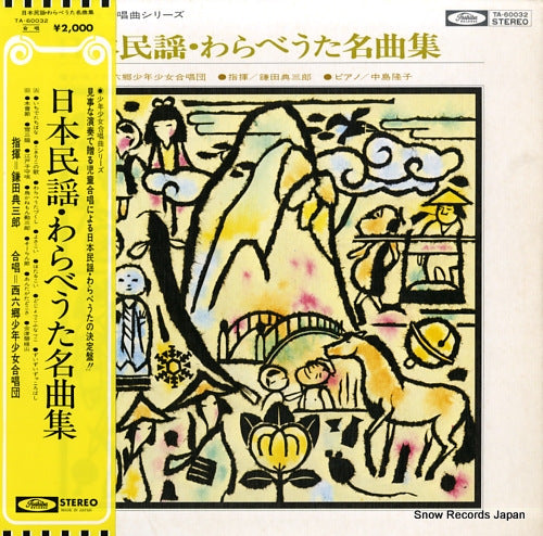 NISHIROKUGO SYONEN SYOJO GASSYODAN nihon minyou warabeuta meikyoku shu TA-60032