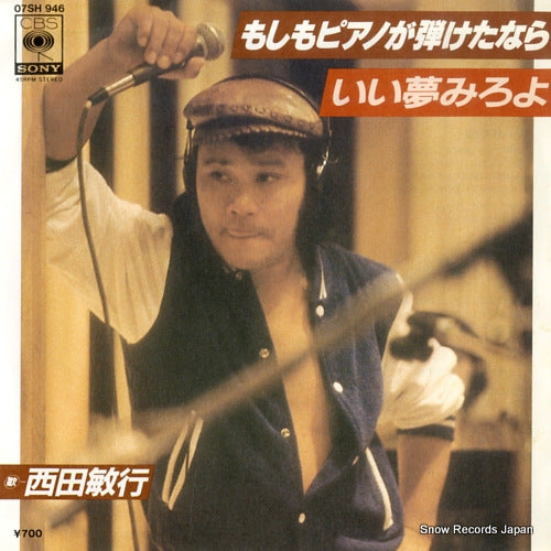 NISHIDA, TOSHIYUKI iiyume miroyo 07SH946
