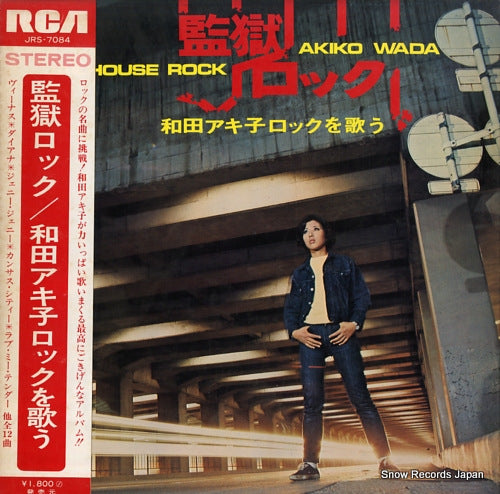 WADA, AKIKO jailhouse rock JRS-7084