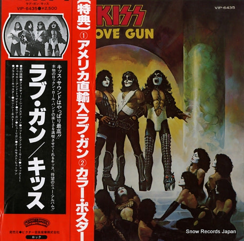 KISS love gun VIP-6435