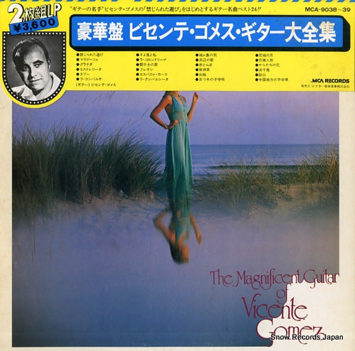 GOMEZ, VICENTE the magnificent guitar of vincente gomez MCA-9038-9