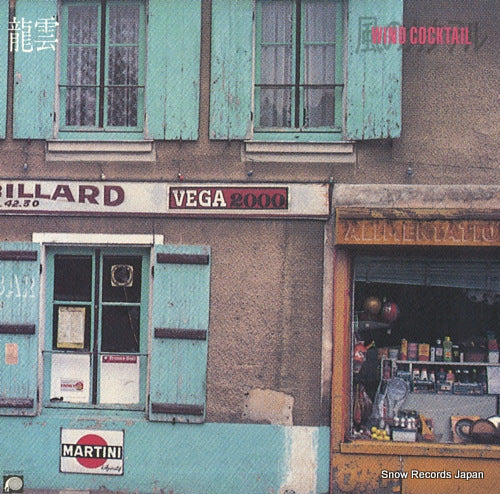 NAGAI, RYUUN wind cocktail C28A0232