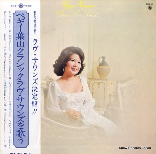 HAYAMA, PEGGY classic love sounds SKA51