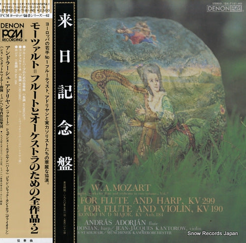 STADLMAIR, HANS mozart; concerto for flute and harp, kv299 OX-7181-ND