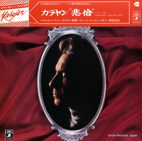 KARAJAN, HERBERT VON tchaikovsky; symphony no.6 "pathetique" EAC-30105