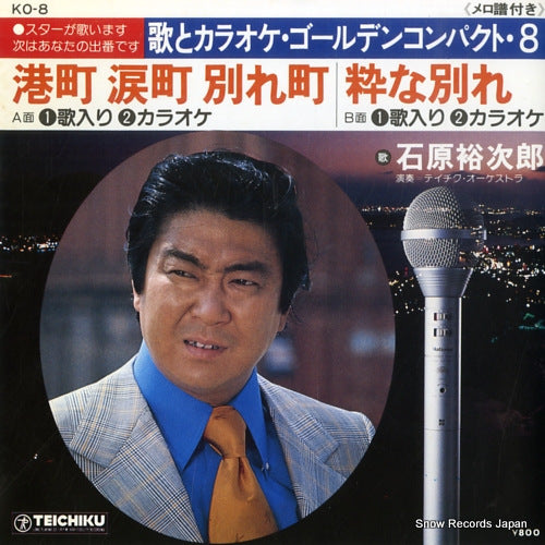 ISHIHARA, YUJIRO minatomachi namidamachi wakaremachi KO-8