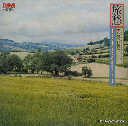 ORCHESTRA GRACE NOTES ryoshu JRZ-2552