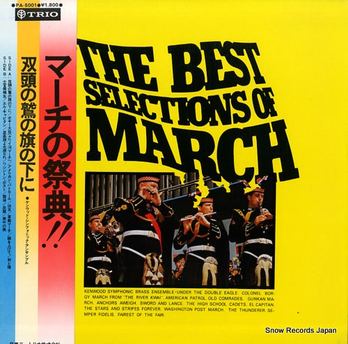 KENWOOD SYMPHONIC BRASS ENSEMBLE the best selections of march PA-5001