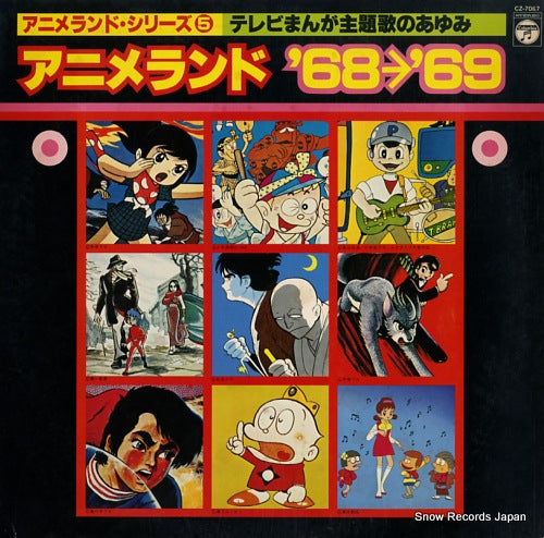 V/A anime land '68-'69 CZ-7067