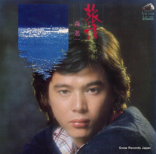 MORI, SHINICHI ryojo SJX-164