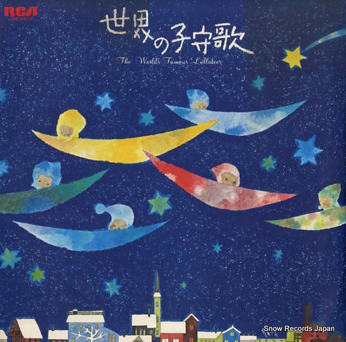 ORCHESTRA GRACE NOTES the world's famous lullabies JRZ-2522