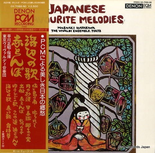 HAYAKAWA, MASAAKI japanese favourite melodies OX-7088-ND
