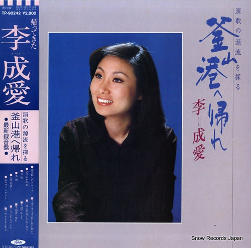 LEE, SUNG AE pusan ko e kaere TP-90242