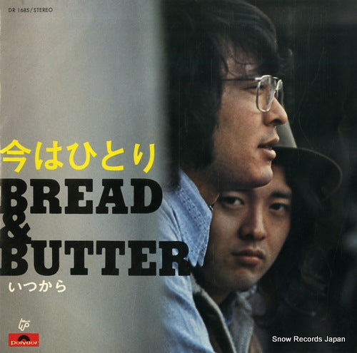 BREAD AND BUTTER ima wa hitori DR1685