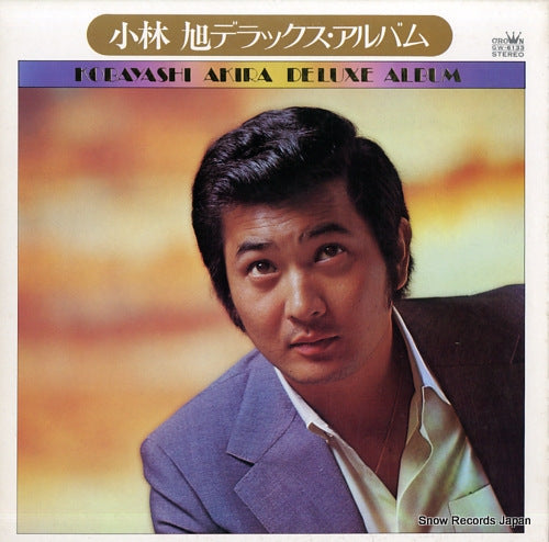 KOBAYASHI, AKIRA deluxe album GW-6133