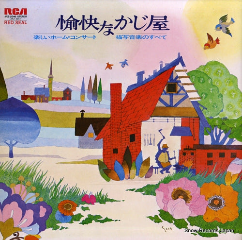 ORCHESTRA GRACE NOTES harmonious blacksmith JRZ-2546