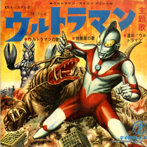 MISUZU JIDOU GASSHOUDAN ultraman no uta KT-1