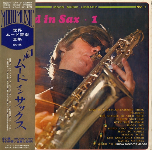 V/A mood in sax 1 SKS-001
