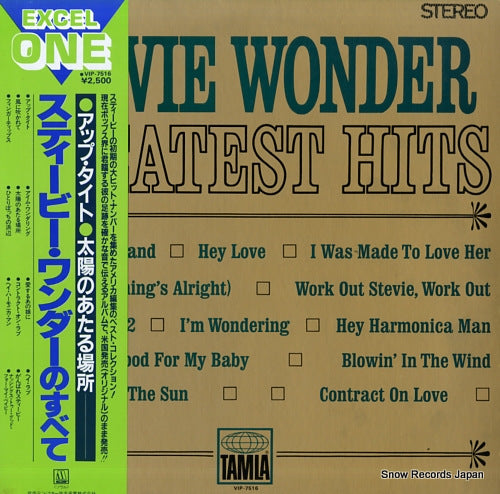 WONDER, STEVIE greatest hits VIP-7516