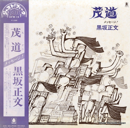 KUROSAKA, MASAFUMI modo message! OFM-19