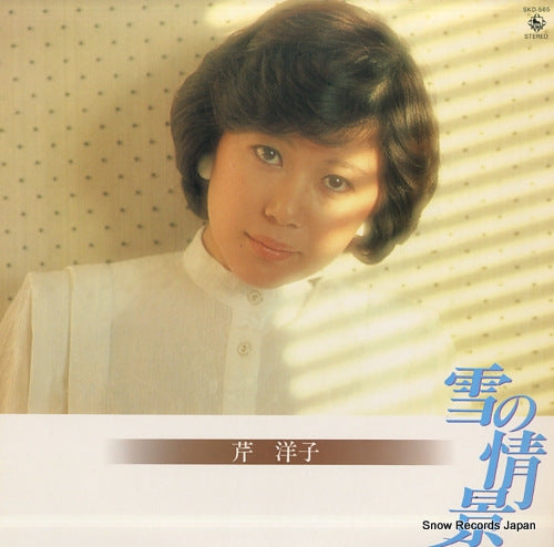SERI, YOKO yuki no joukei SKD-565
