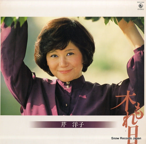 SERI, YOKO komorebi SKD-564