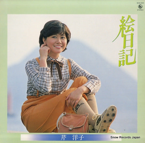 SERI, YOKO enikki SKD-563