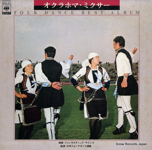 FANTASTIC SOUNDS folk dance best album 20AG211