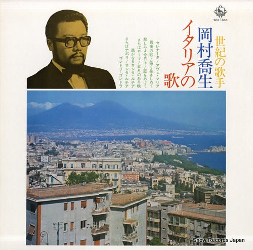 OKAMURA, TAKAO seiki no kashu okamura takao italy no uta SKR1050