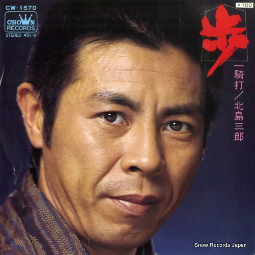 KITAJIMA, SABURO fu CW-1570