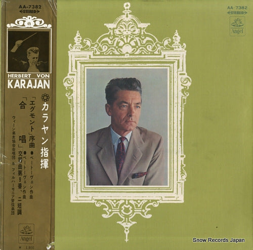 KARAJAN, HERBERT VON beethoven; "egmont" - overture, op.84 AA.7382