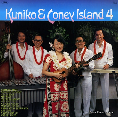 MUKAI, KUNIKO kuniko & coney island 4 LRS-947