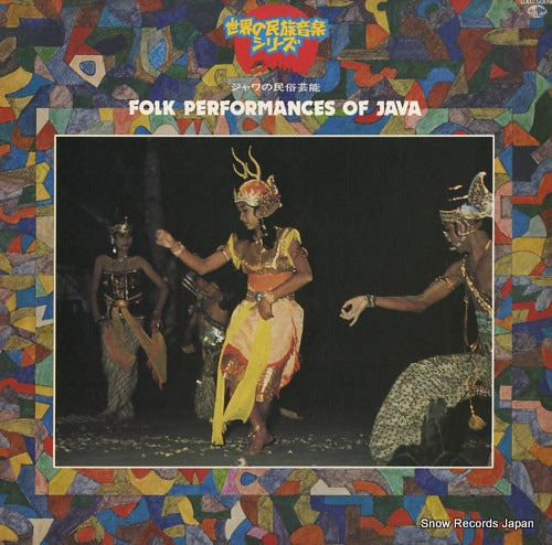 V/A folk performances of java GXC-5009