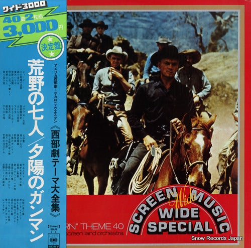 ENSEMBLE PETIT AND SCREEN LAND ORCHESTRA screen music wide-wide special "western" theme 40 SOLU3-4